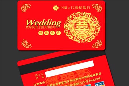 婚礼请帖