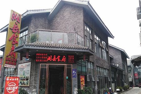 新都婚宴酒店